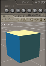 マテリアルルーム