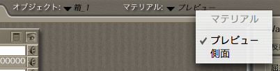 マテリアルルーム