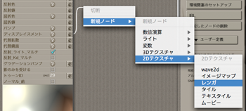 ノード作成