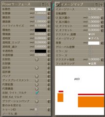 キャビンのマテリアル設定