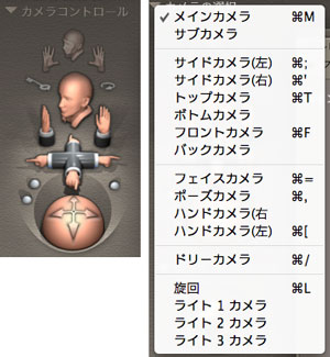 カメラ