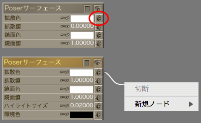 新規ノードの作成