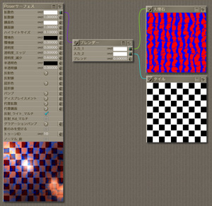 マテリアルルーム設定