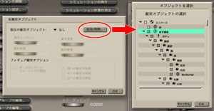 衝突設定１