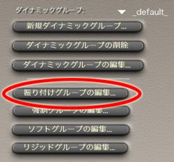 ダイナミックグループ