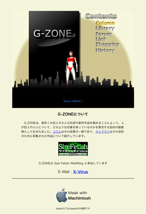 G-ZONE 2001