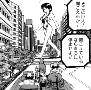 ビル街に現れた巨大少女