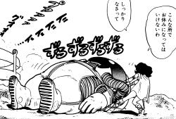 第16話より 第16話より