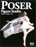POSER Figure Studio