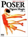 POSER Figure Magic