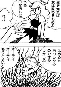 作品より抜粋 作品より抜粋